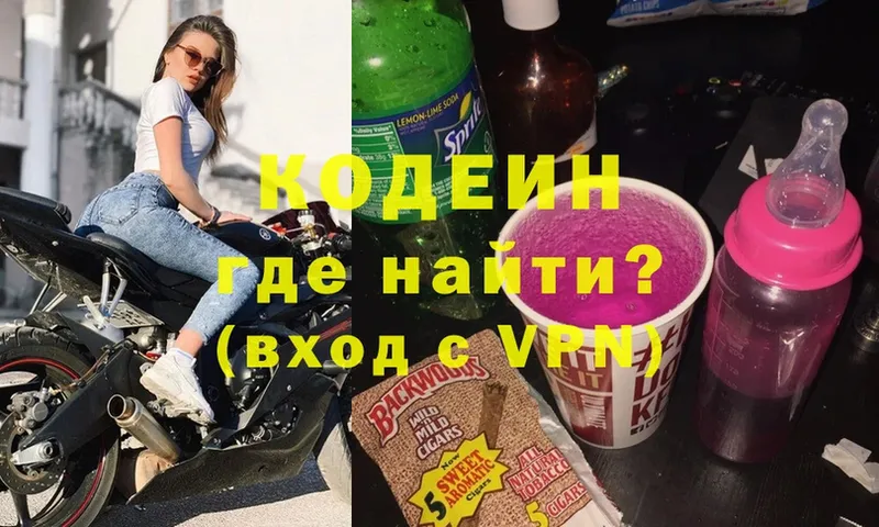 гидра рабочий сайт  Ялта  Кодеин Purple Drank 