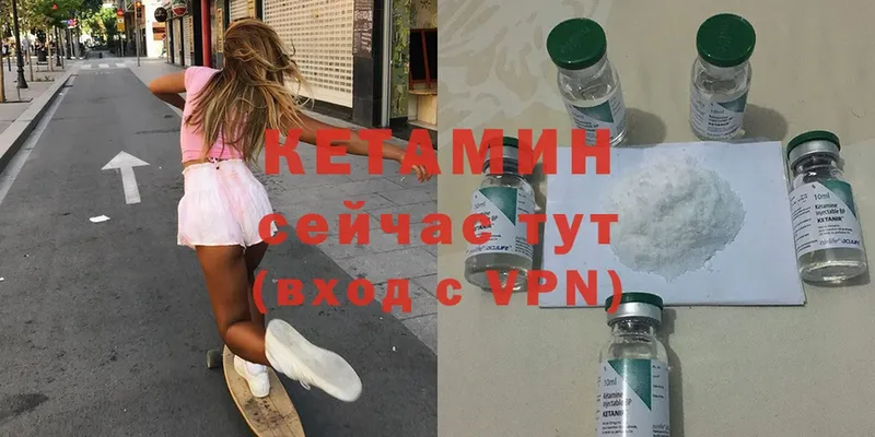 КЕТАМИН ketamine  Ялта 