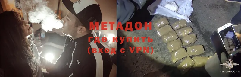 МЕТАДОН methadone  Ялта 